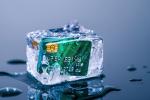 A credit card frozen in a block of ice